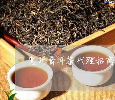 普洱茶 品味時(shí)光的醇香，共享財(cái)富的商機(jī)