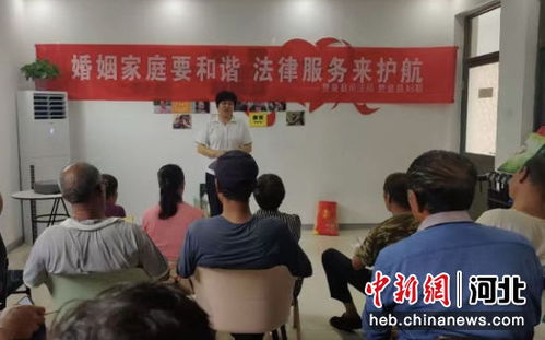 石家莊贊皇縣 婚俗新風(fēng)潤民心，法治護(hù)航促和諧——探訪婚姻家庭服務(wù)與婚介服務(wù)新實(shí)踐