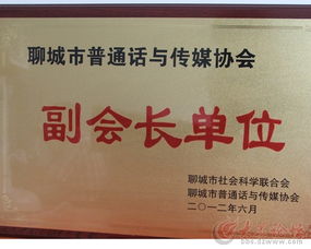 淺析聊城市婚介服務(wù)加盟聯(lián)合體的婚姻介紹服務(wù)模式