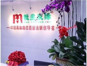 以人為本，匠心服務(wù) 我主良緣塑造婚介行業(yè)全新標(biāo)準(zhǔn)