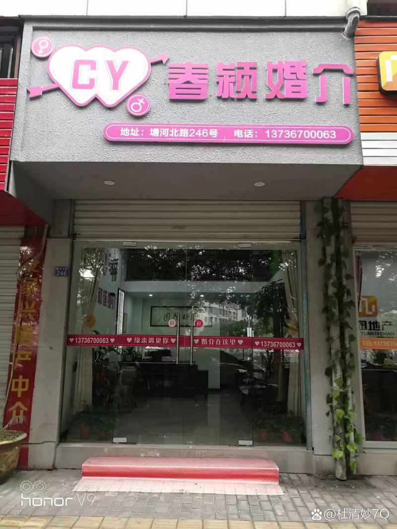真誠牽線，幸福啟程——這家婚姻介紹所為何值得信賴