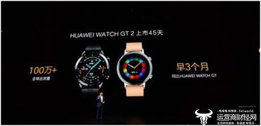 余承東公布華為智能手表GT2銷量破百萬，成國內最大表廠
